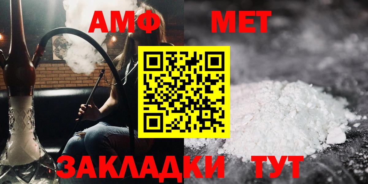 АМФЕТАМИН VHQ Кисловодск