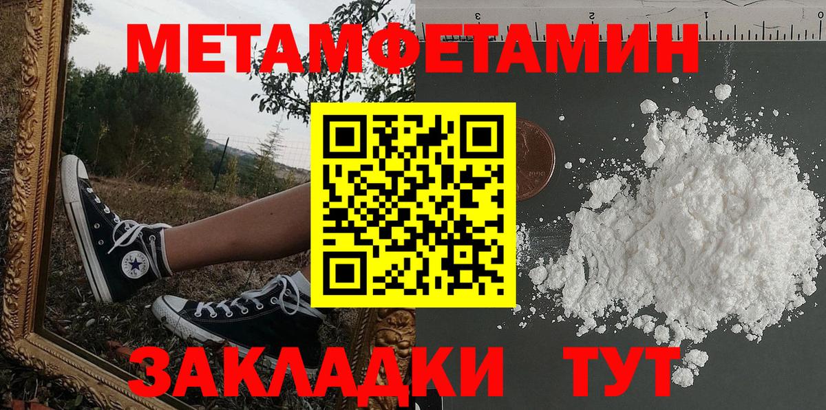 АМФ 98%  Amphetamine  Кисловодск  Вход с VPN 