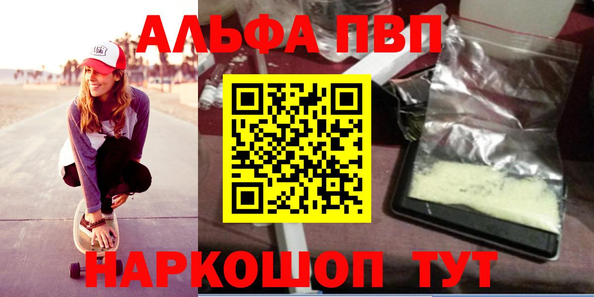 Alpha-PVP VHQ Кисловодск
