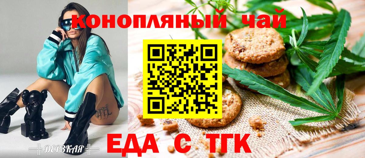 Canna-Cookies марихуана Кисловодск