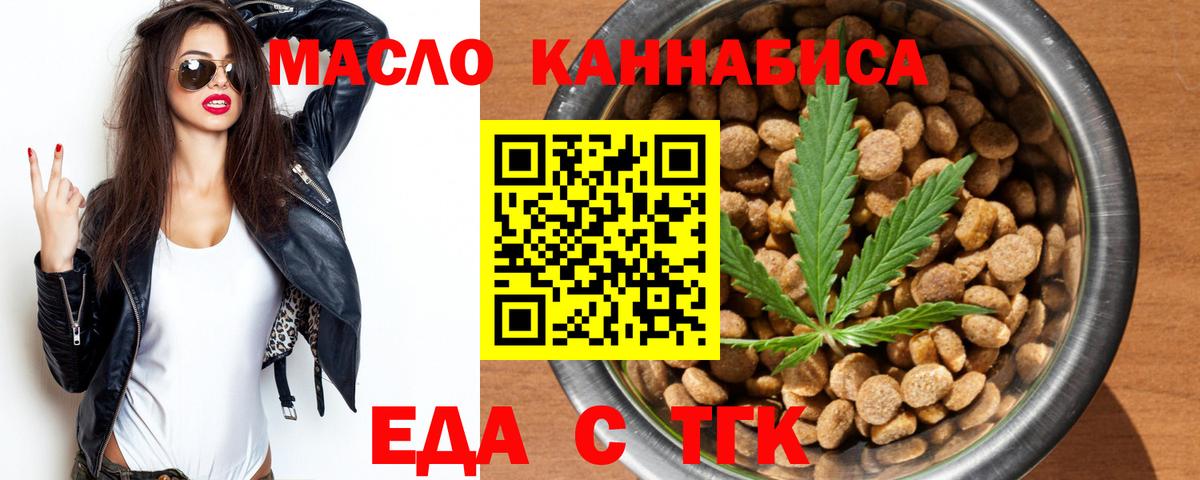 Кисловодск  Еда ТГК конопля  Вход с VPN 