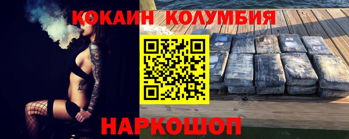Кокаин 98% Кисловодск