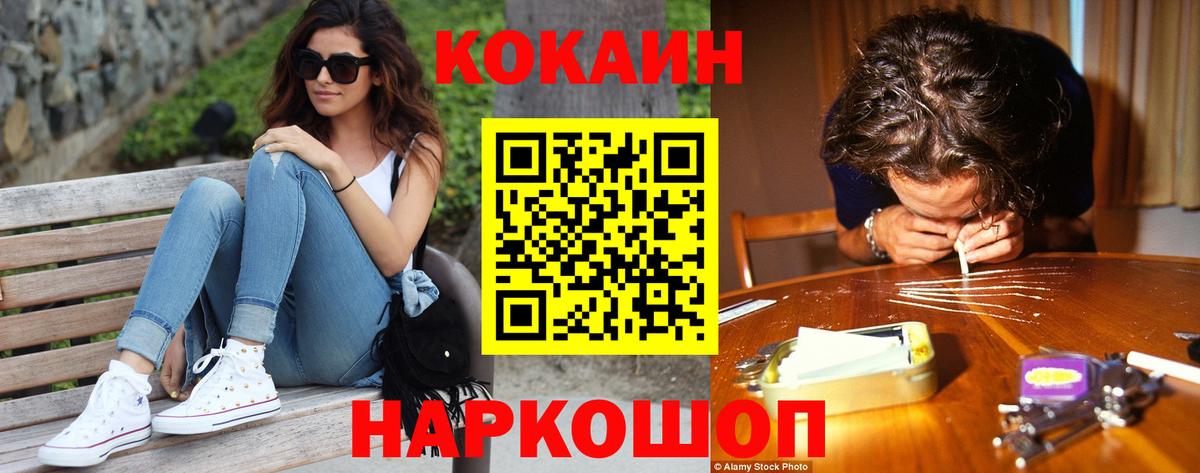 КОКАИН  Вход с VPN  Кокаин Columbia  Кисловодск  Кокаин Fish Scale 