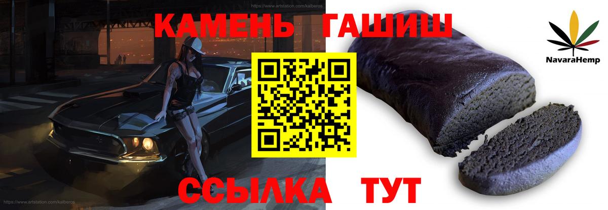 Кисловодск  ГАШ VHQ  Вход с VPN  ГАШ 40% ТГК 