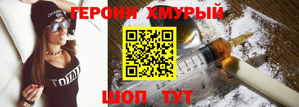 Кисловодск  ГЕРОИН Heroin  Вход с VPN 