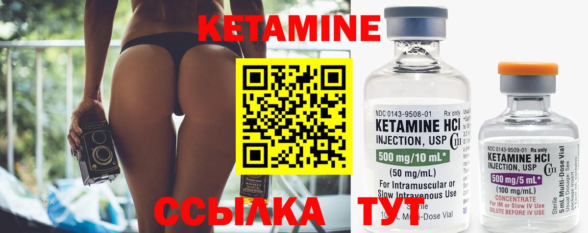 Кетамин VHQ Кисловодск