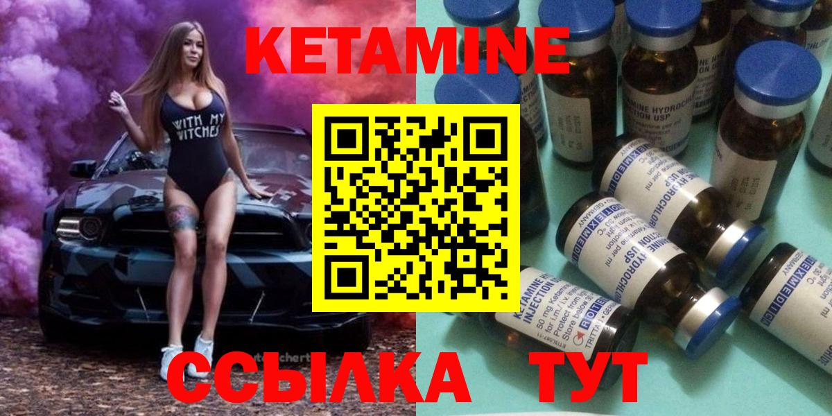 КЕТАМИН VHQ  Вход с VPN  Кисловодск 