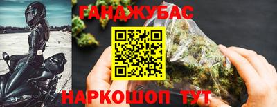 гашишное масло Краснокаменск
