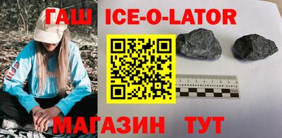 гашишное масло Краснокаменск