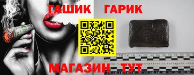 гашишное масло Краснокаменск