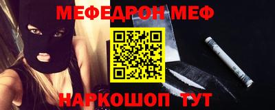 мефедрон VHQ Краснознаменск