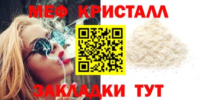 мефедрон VHQ Краснознаменск
