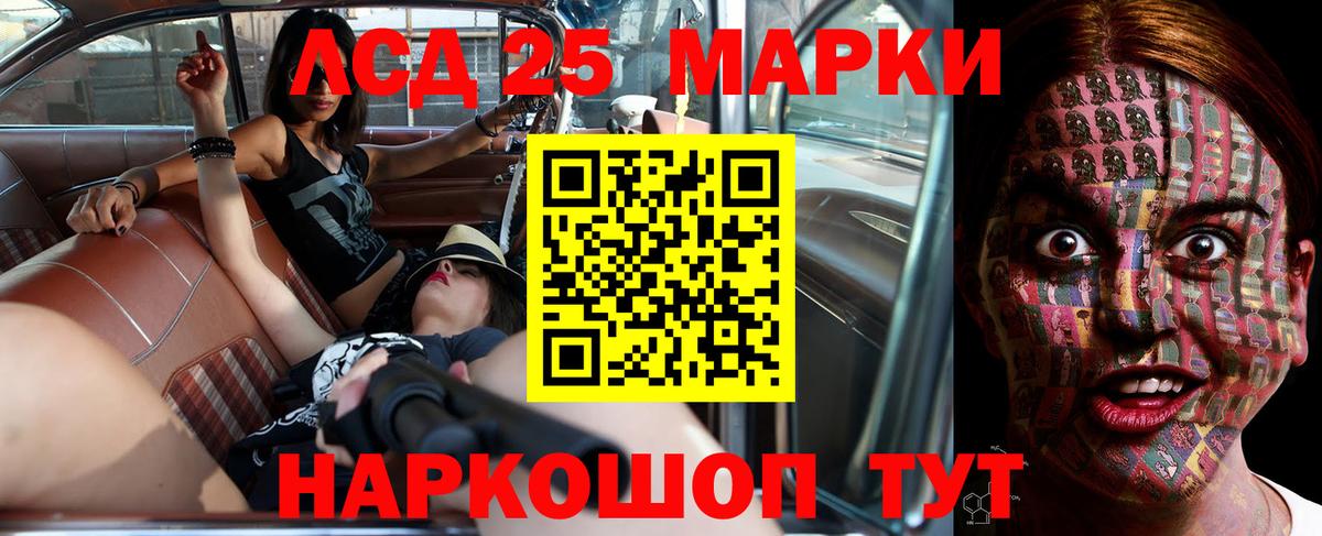 LSD-25 экстази  LSD-25 экстази кислота  Вход с VPN  Кисловодск 