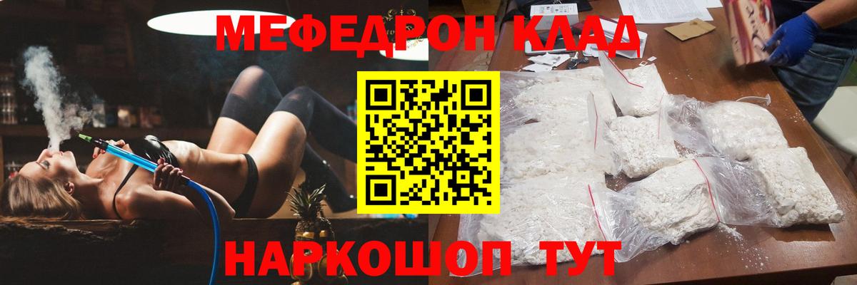 Кисловодск  Меф mephedrone  Меф  Мефедрон  Вход с VPN  Меф мяу мяу 