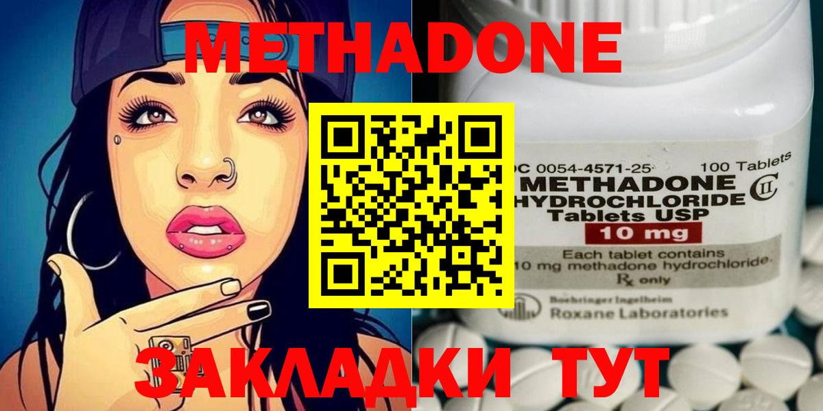 МЕТАДОН VHQ  Вход с VPN  Кисловодск  МЕТАДОН белоснежный 