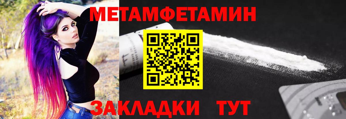 Первитин Methamphetamine  Вход с VPN  Кисловодск 