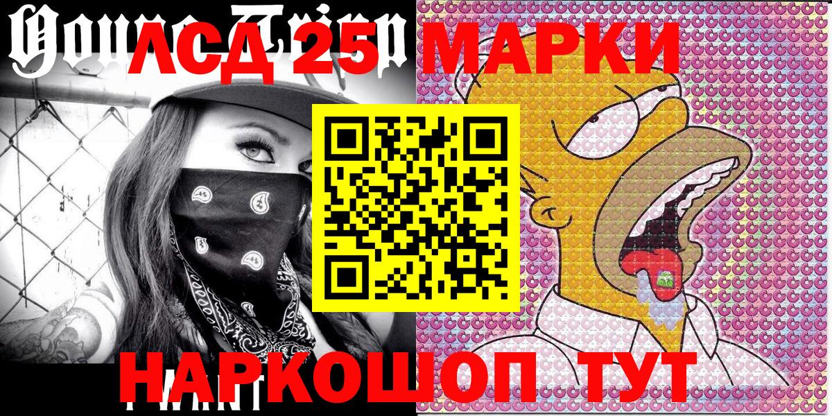 наркошоп  Наркотические марки  Вход с VPN  Наркотические марки 1500мкг  Кисловодск 