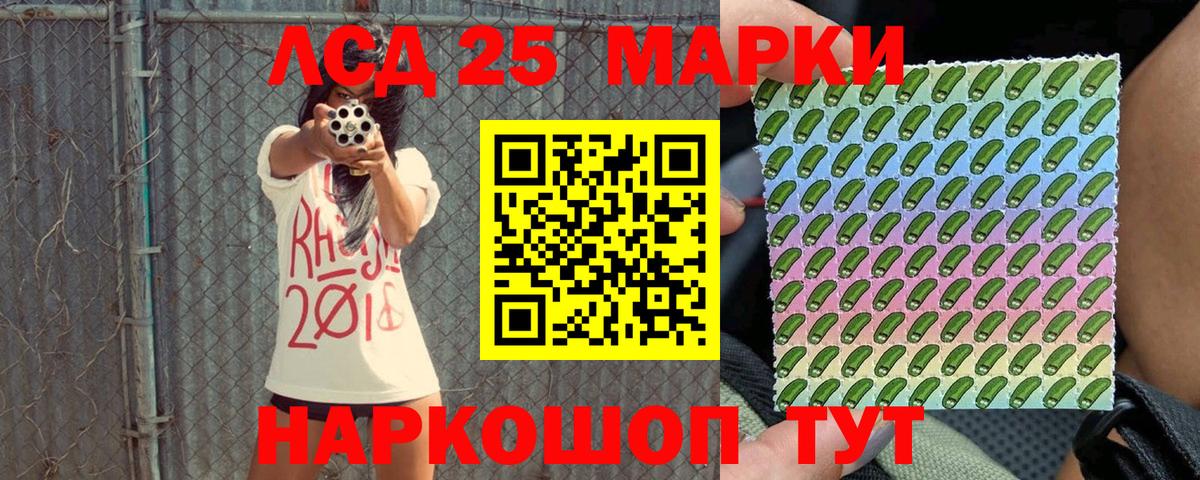 Марки N-bome 1,8мг Кисловодск