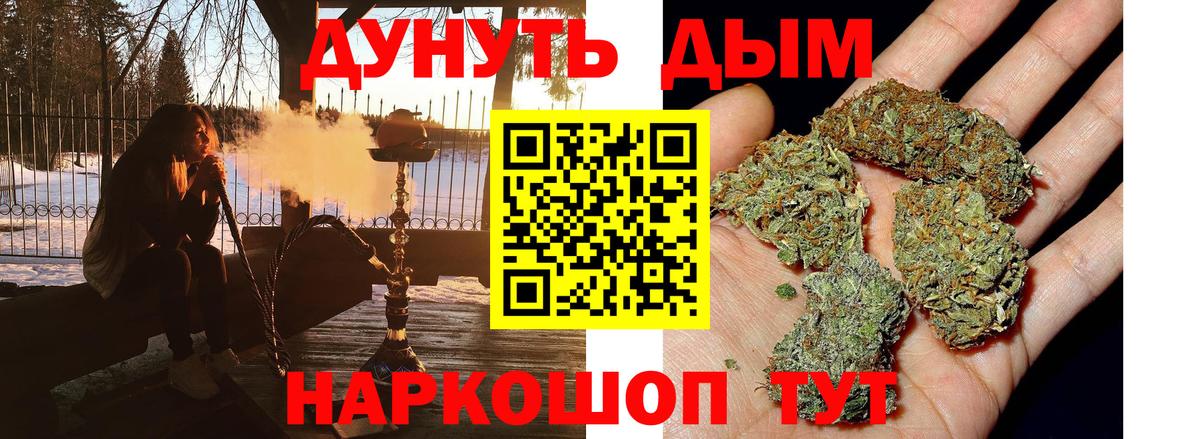 Кисловодск  Конопля AK-47  Вход с VPN  Канабис Bruce Banner 